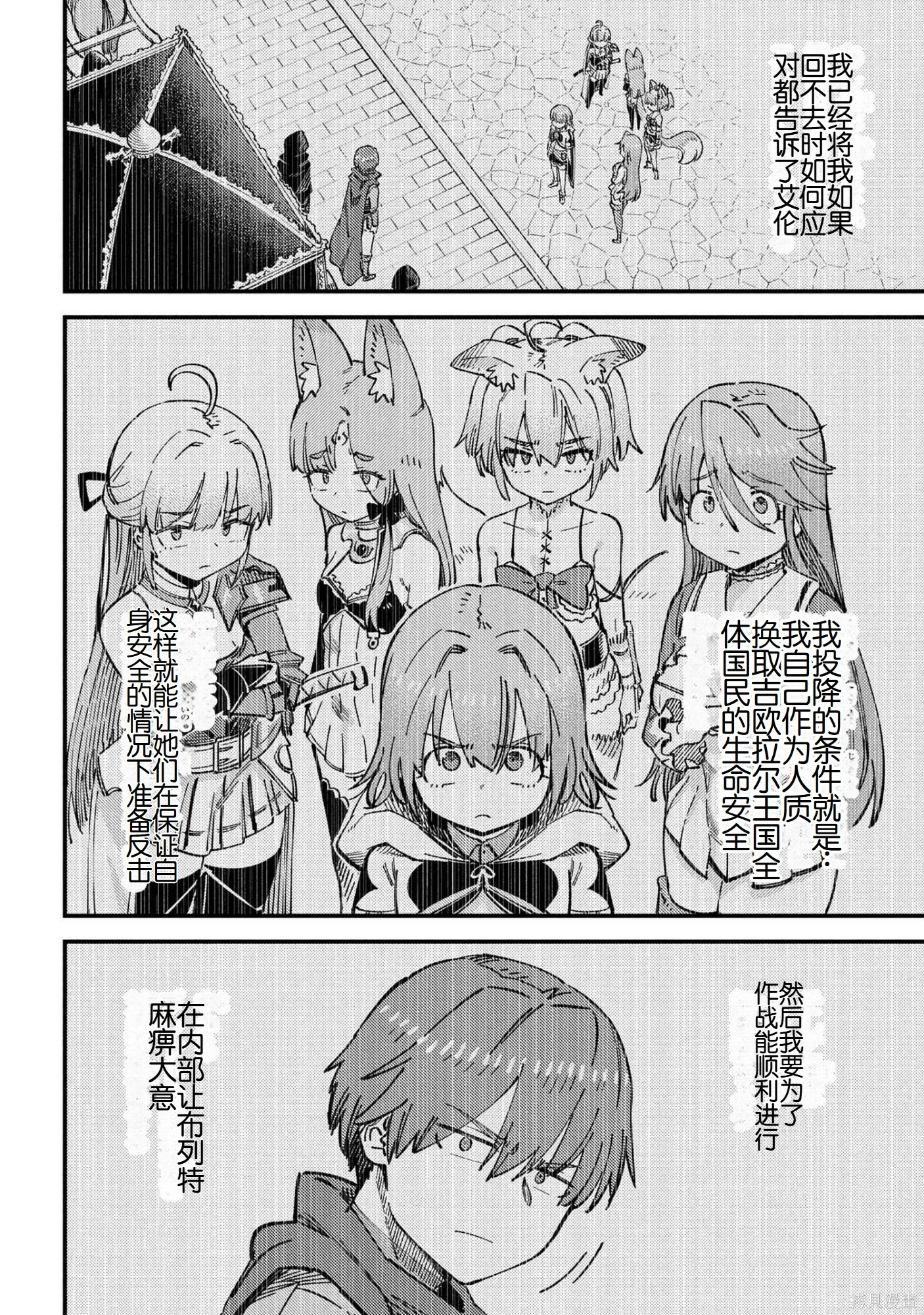 第74.1话 第6页