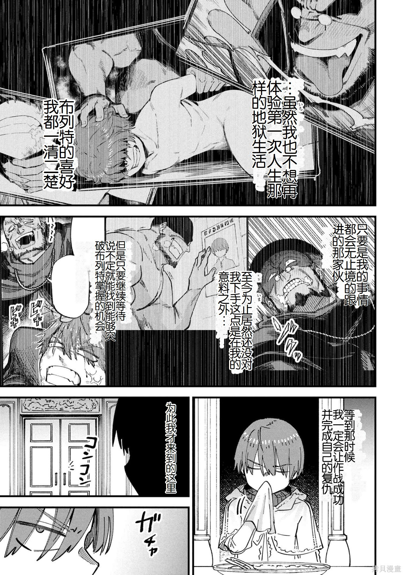 第74.1话 第7页