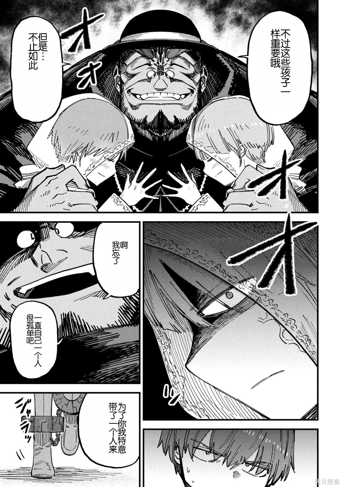 第74.1话 第11页