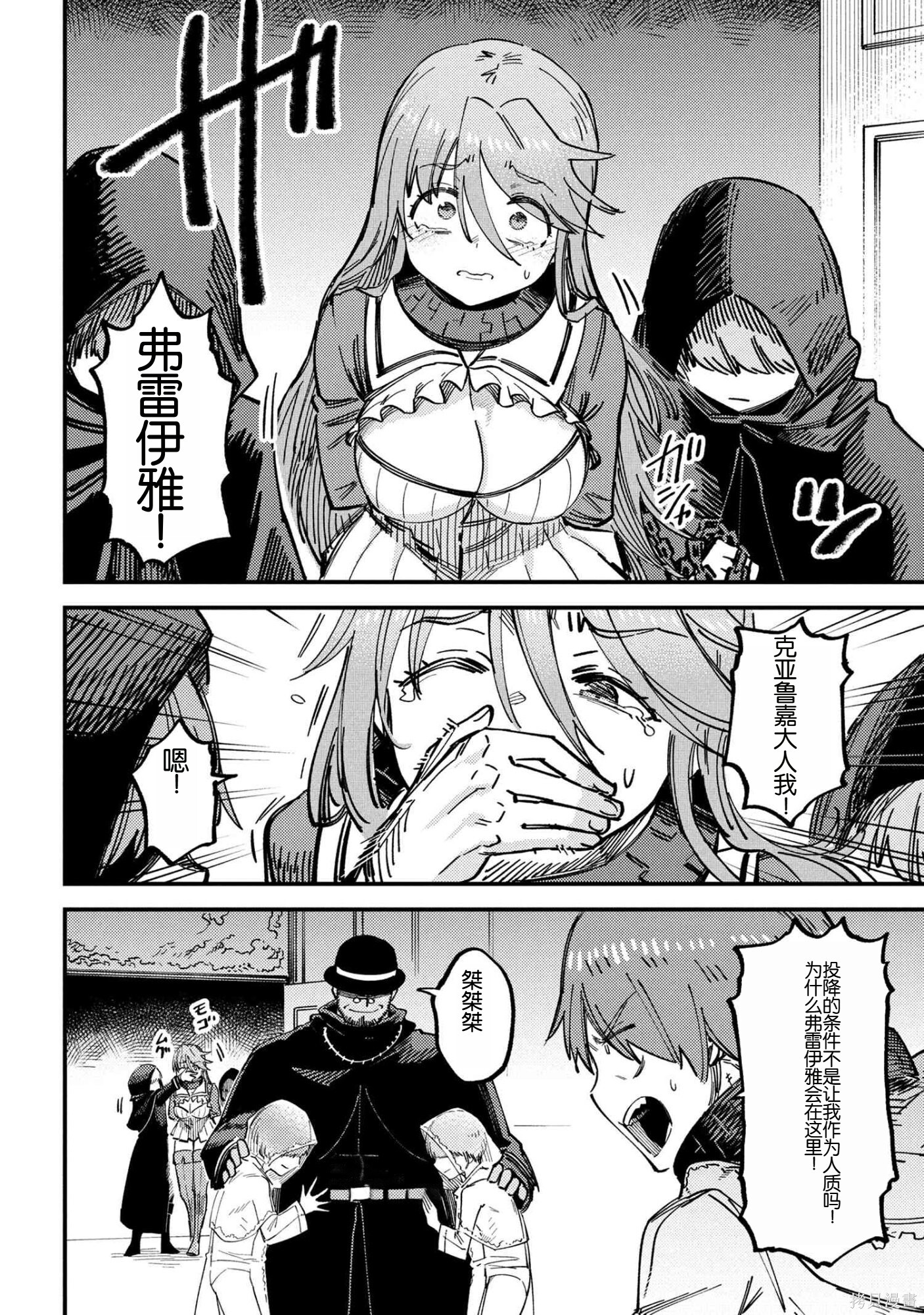 第74.1话 第12页