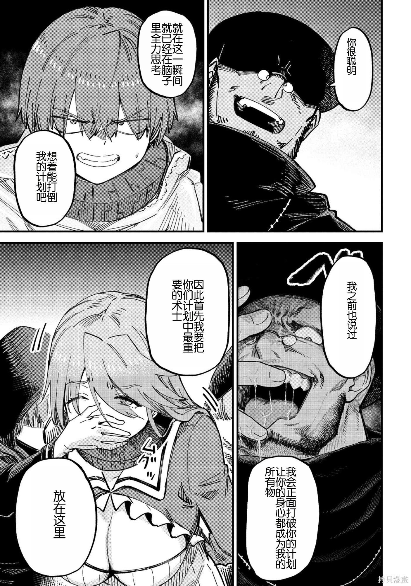 第74.1话 第13页