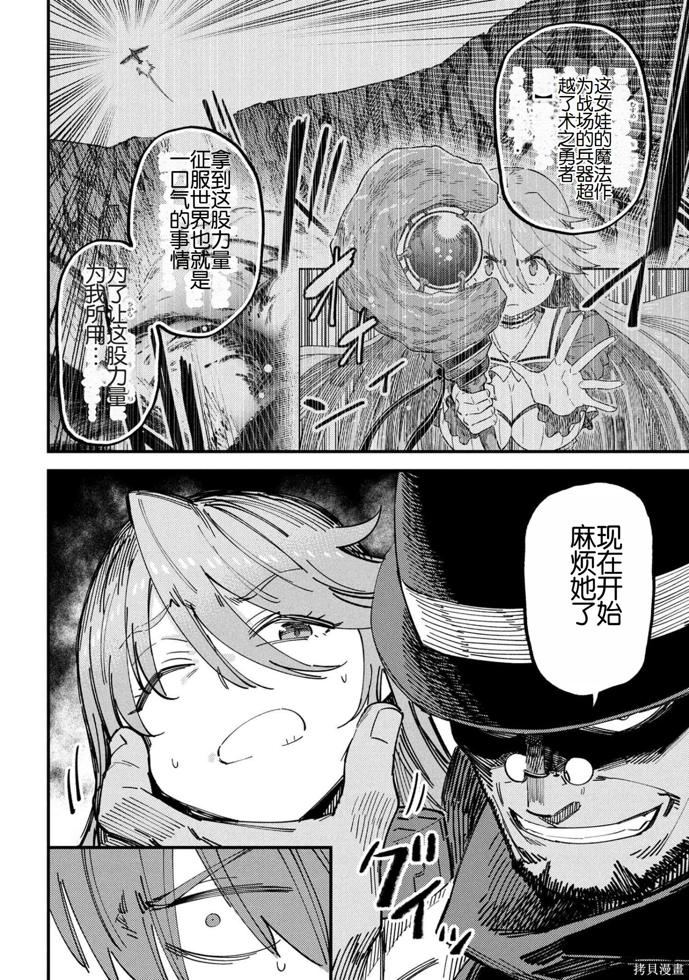 第74.1话 第14页