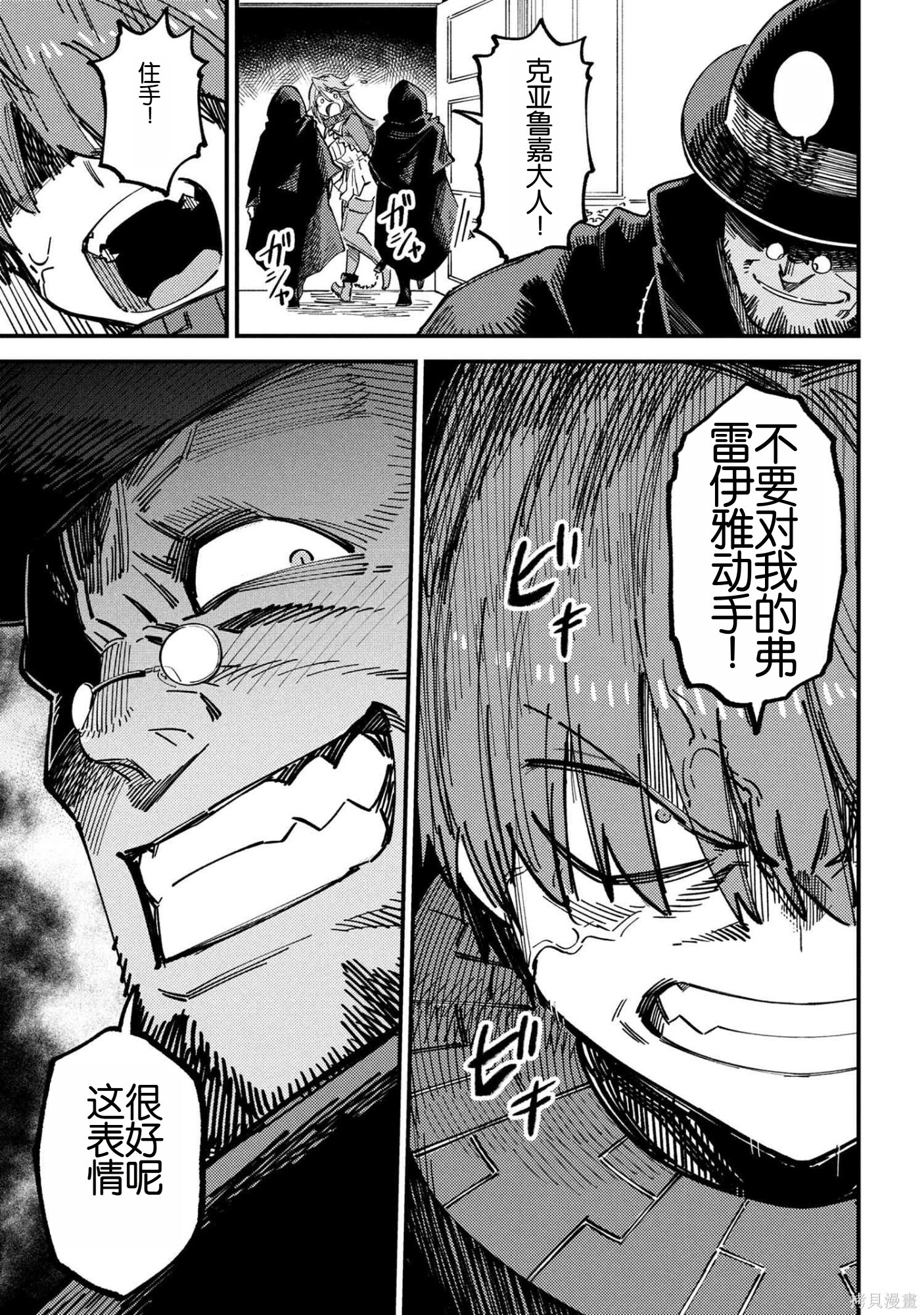 第74.1话 第15页