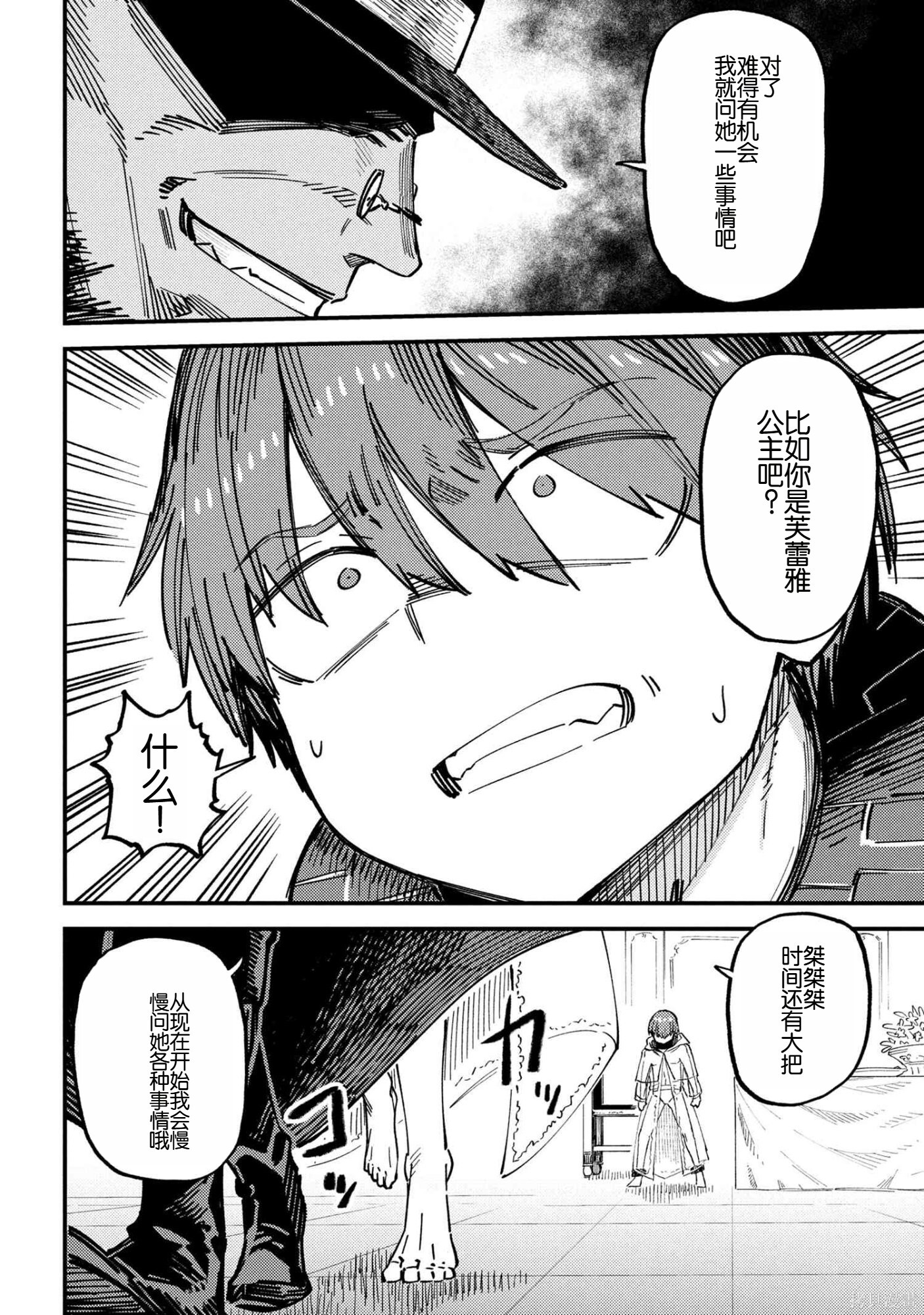 第74.1话 第16页