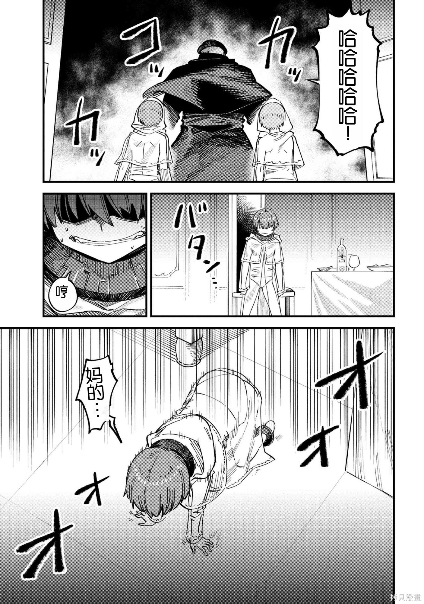 第74.1话 第17页