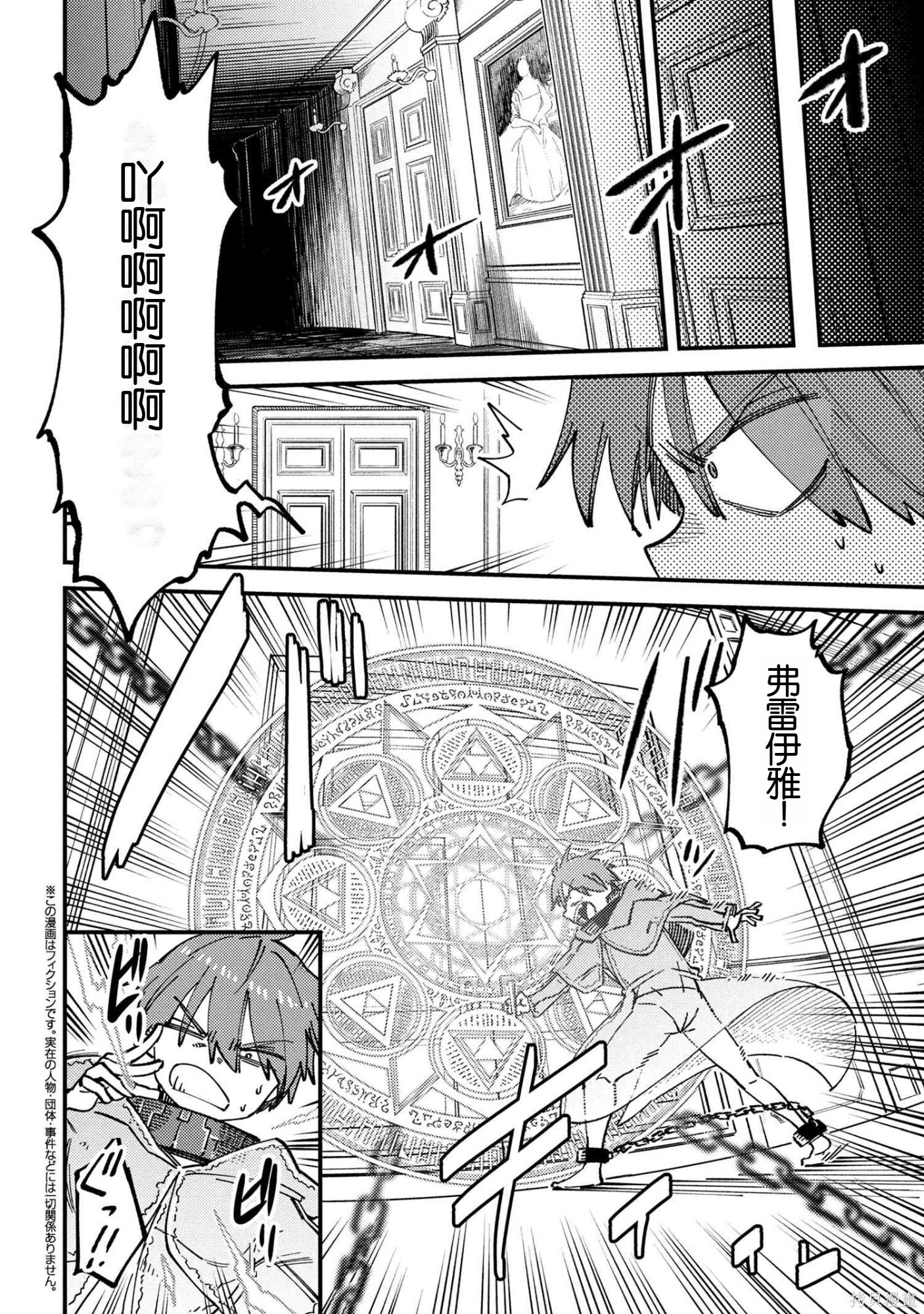 第74.2话 第1页