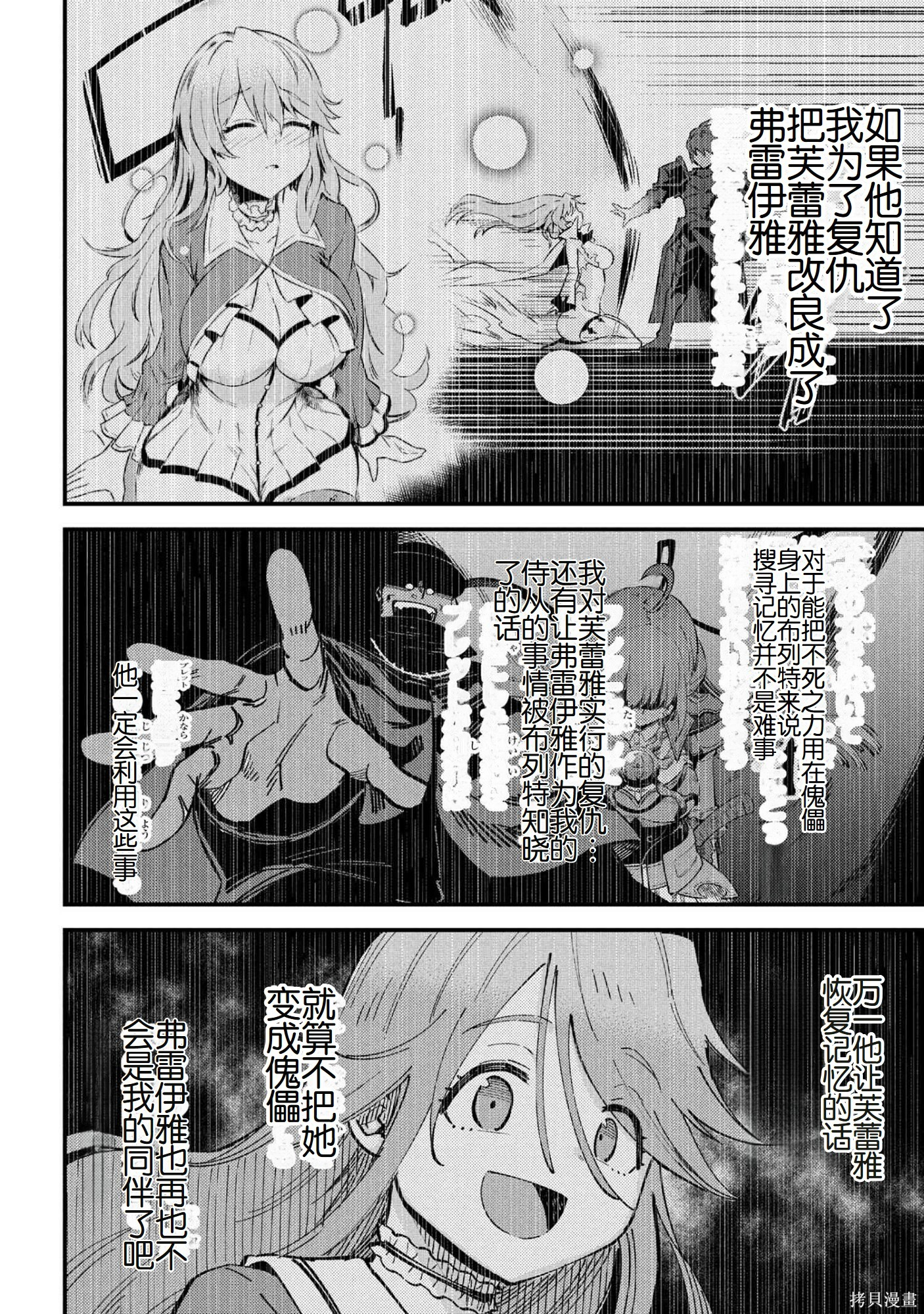 第74.2话 第3页
