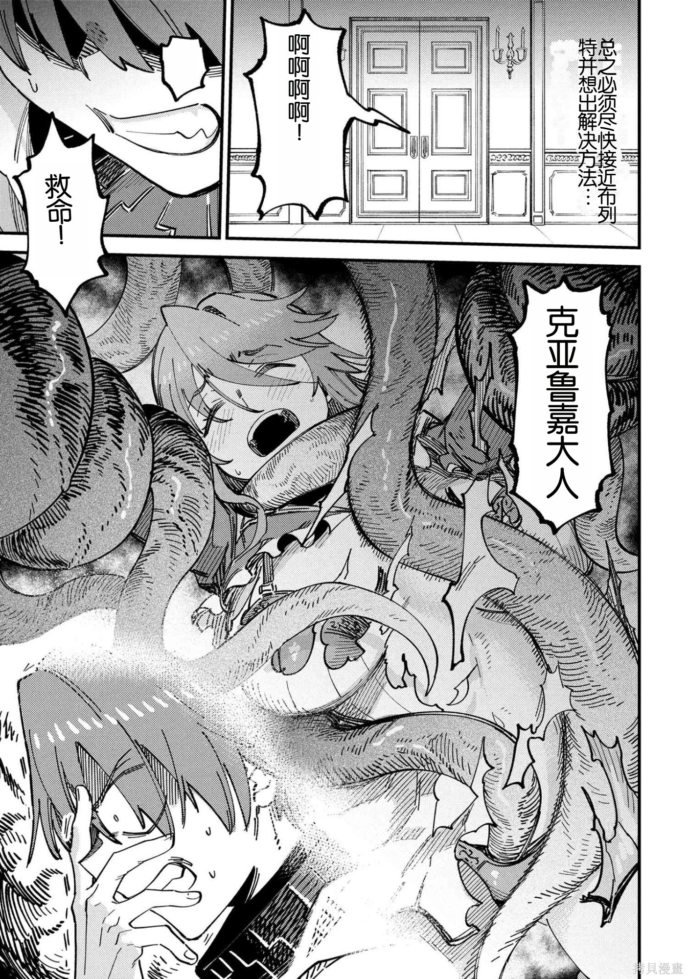第74.2话 第4页