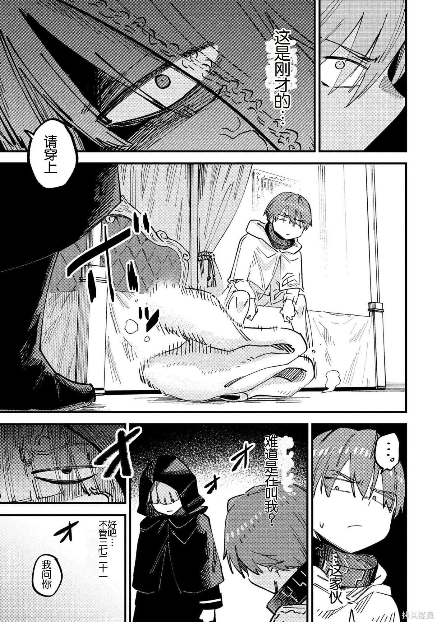 第74.2话 第6页