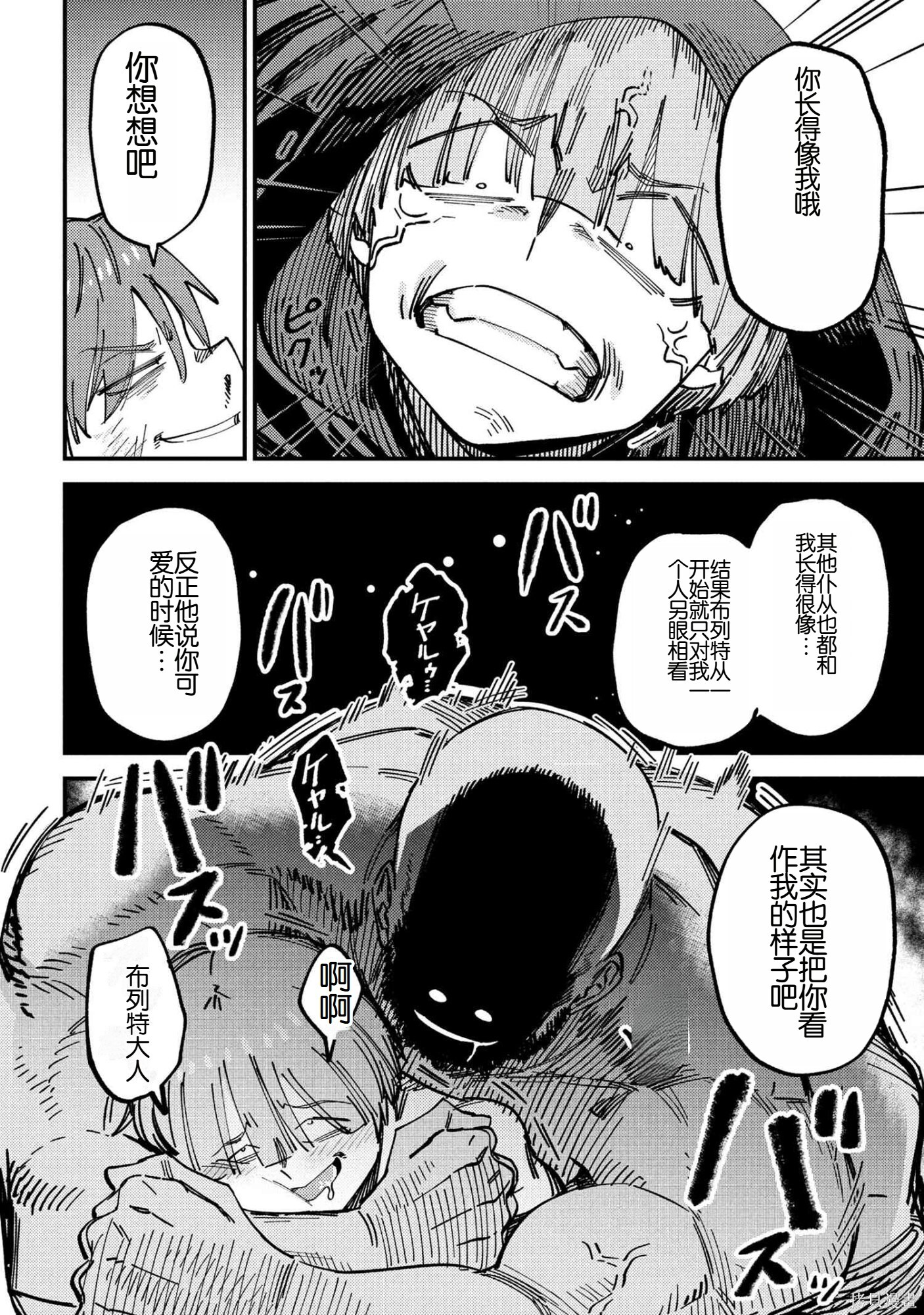 第74.2话 第11页