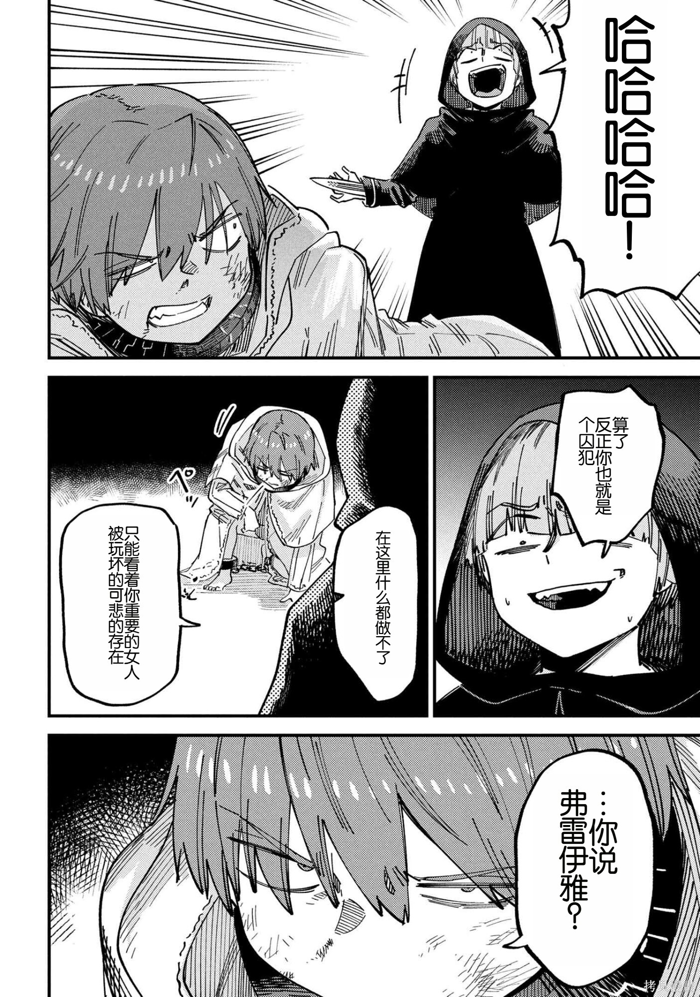 第74.2话 第13页