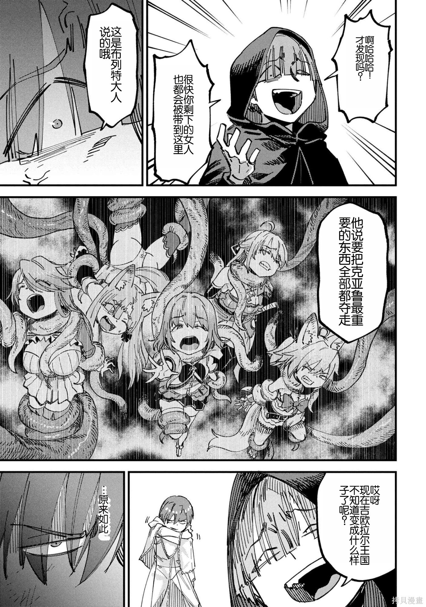 第74.2话 第14页