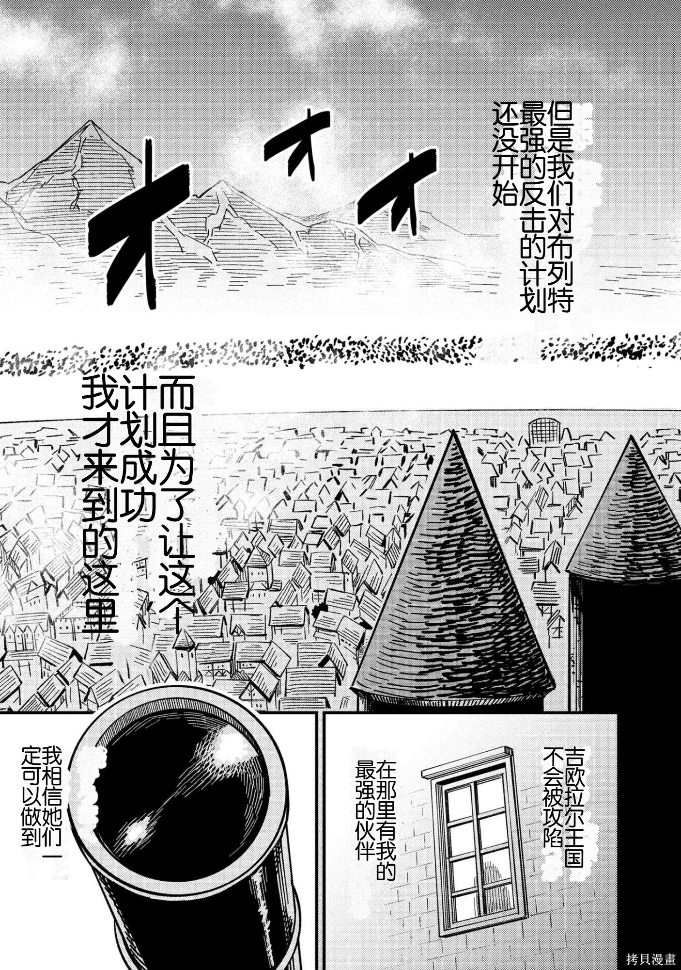 第74.2话 第16页