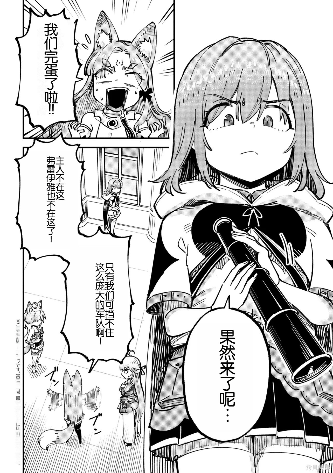 第75.1话 第2页