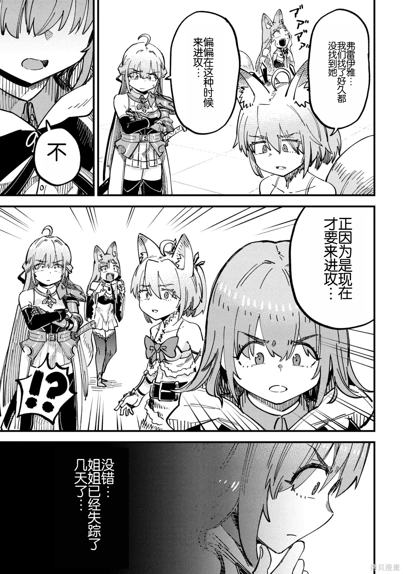 第75.1话 第3页