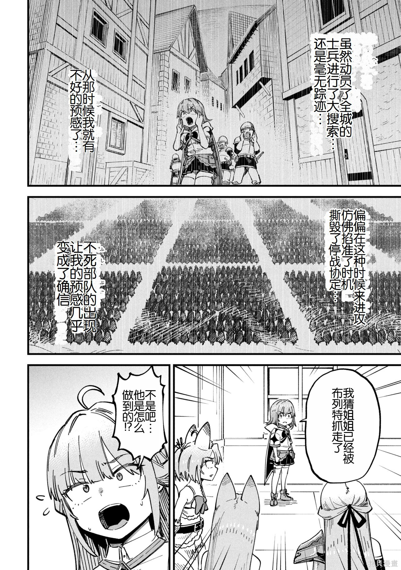 第75.1话 第4页