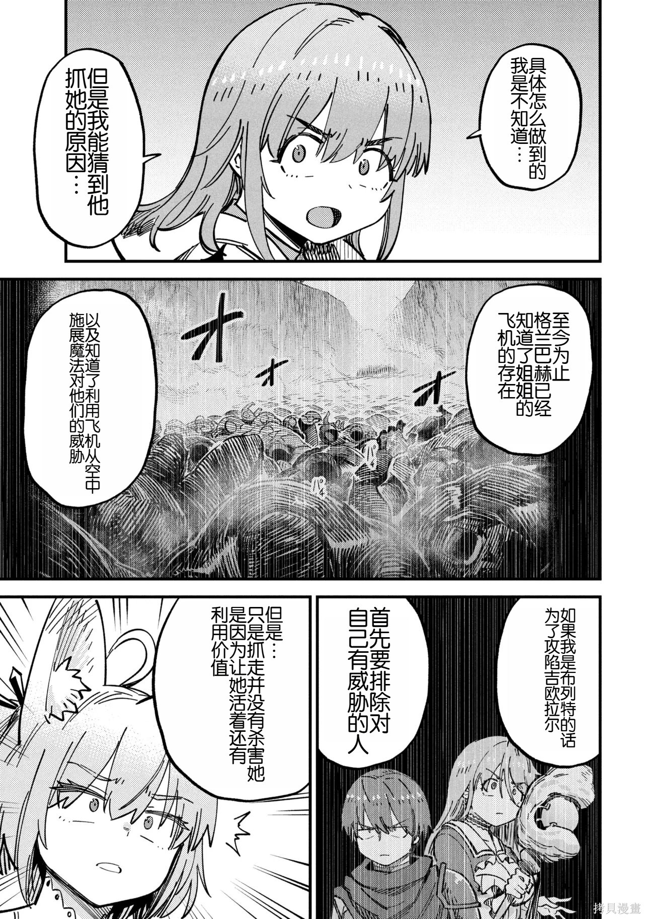 第75.1话 第5页