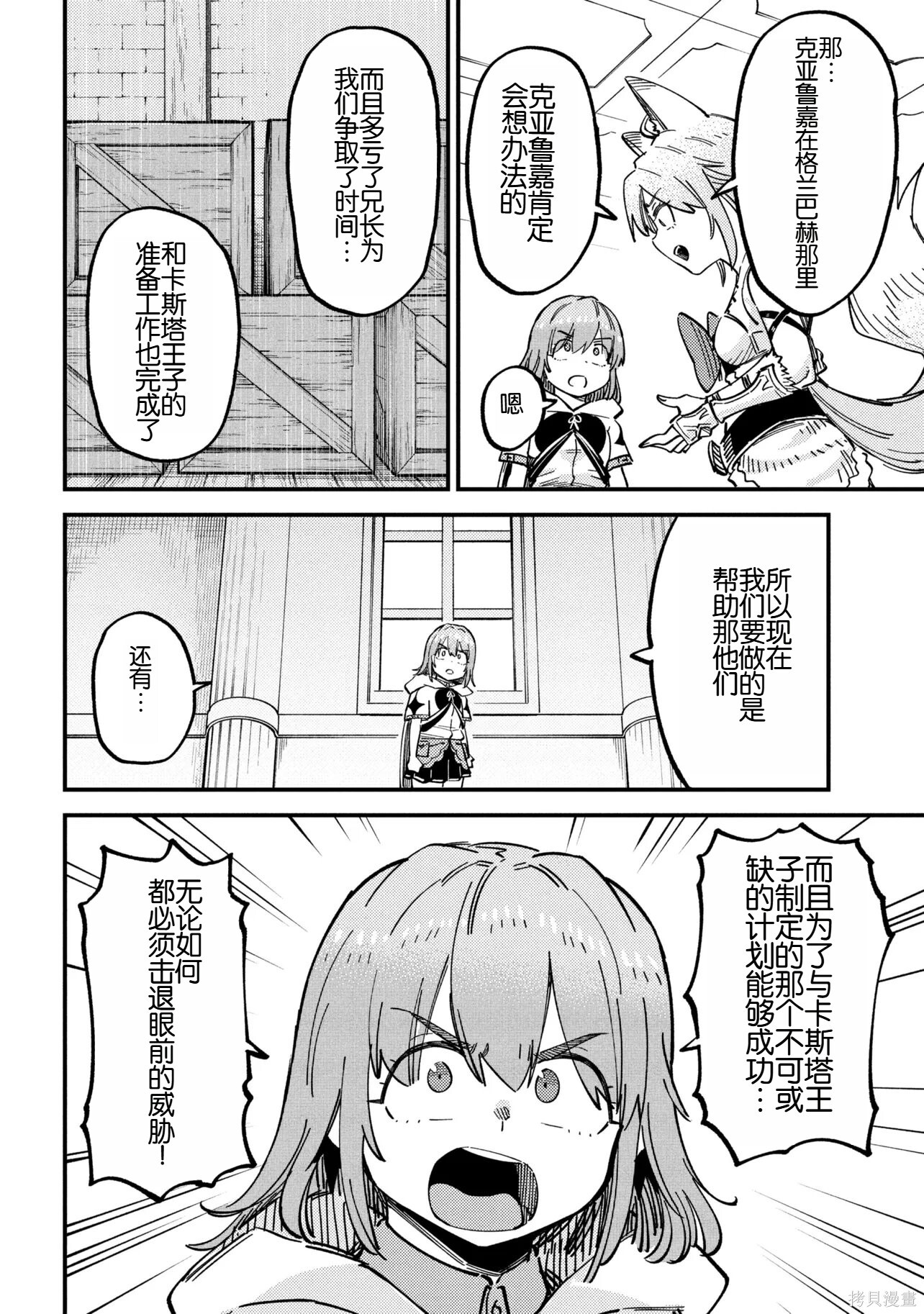 第75.1话 第6页