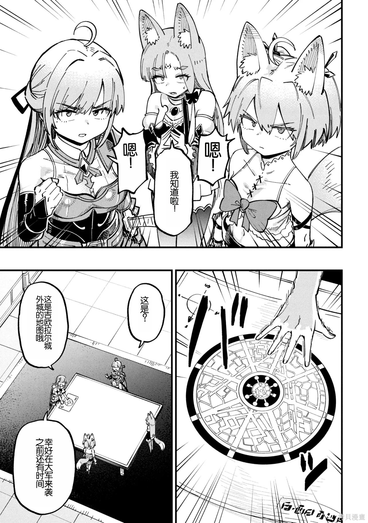 第75.1话 第7页
