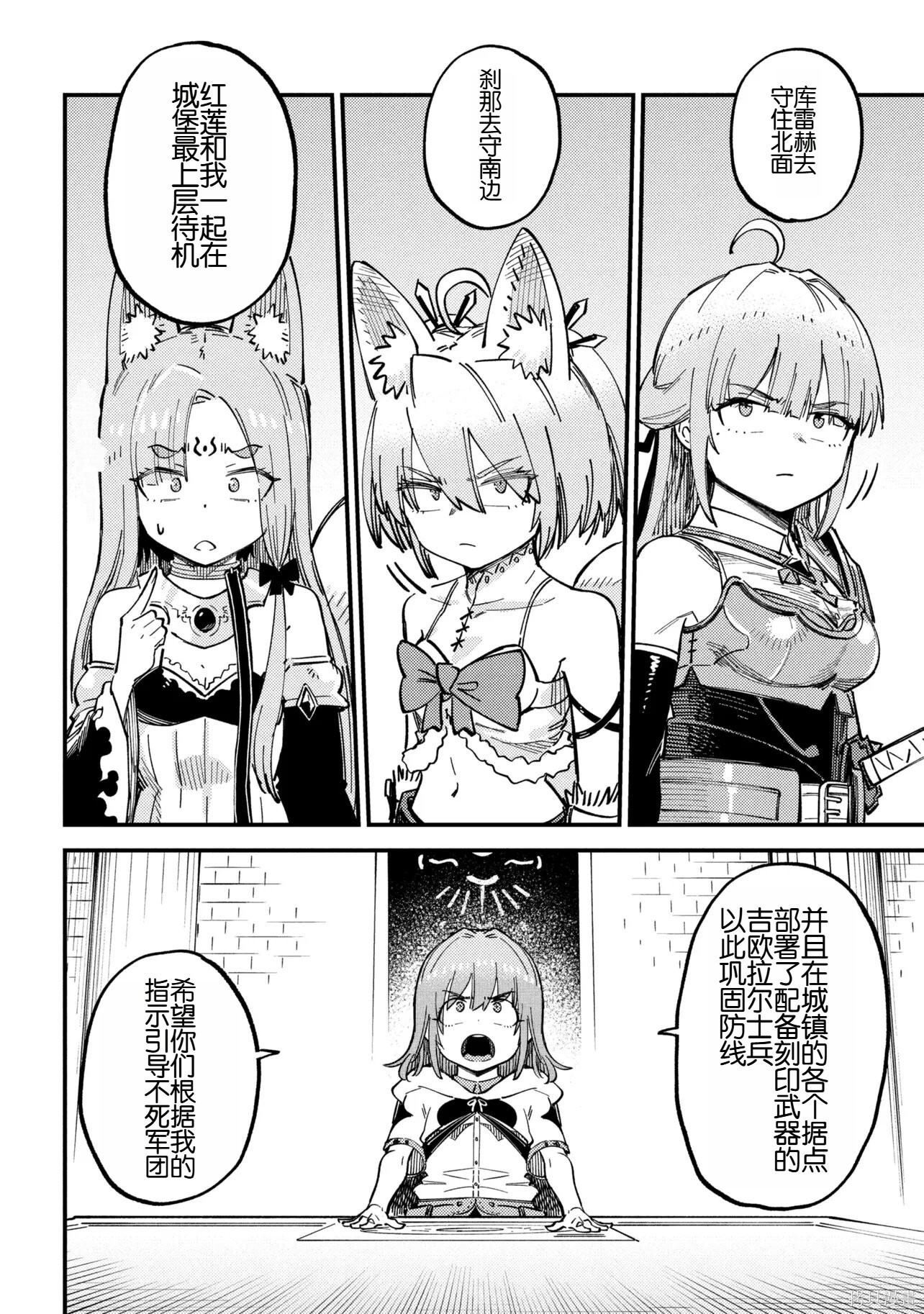 第75.1话 第8页