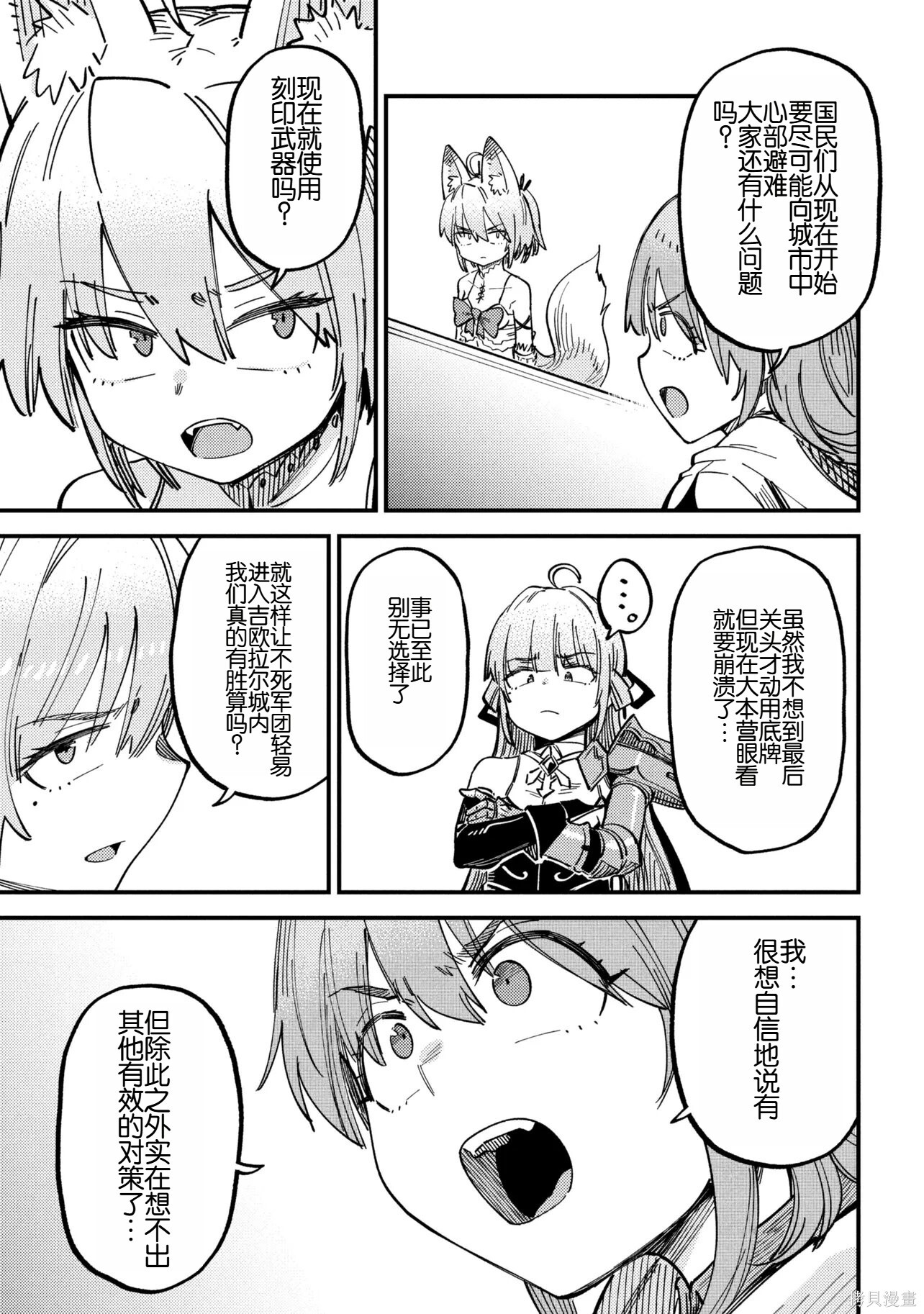 第75.1话 第9页