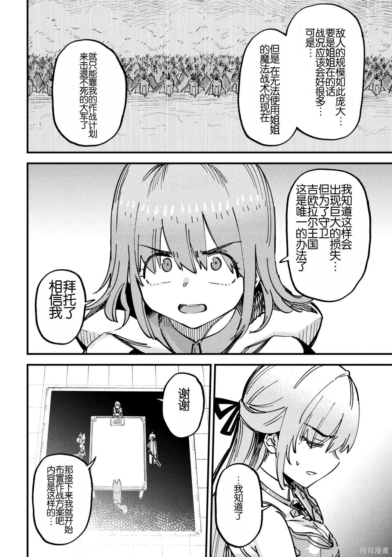 第75.1话 第10页