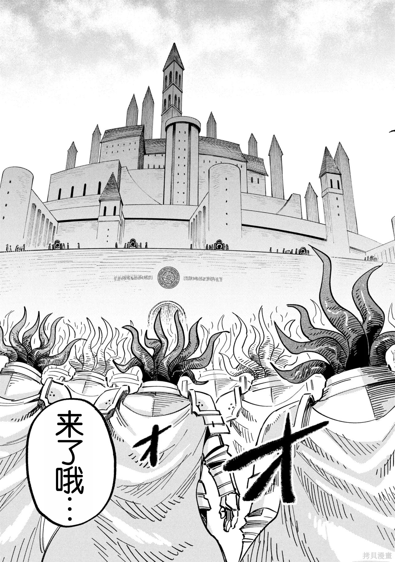 第75.1话 第13页