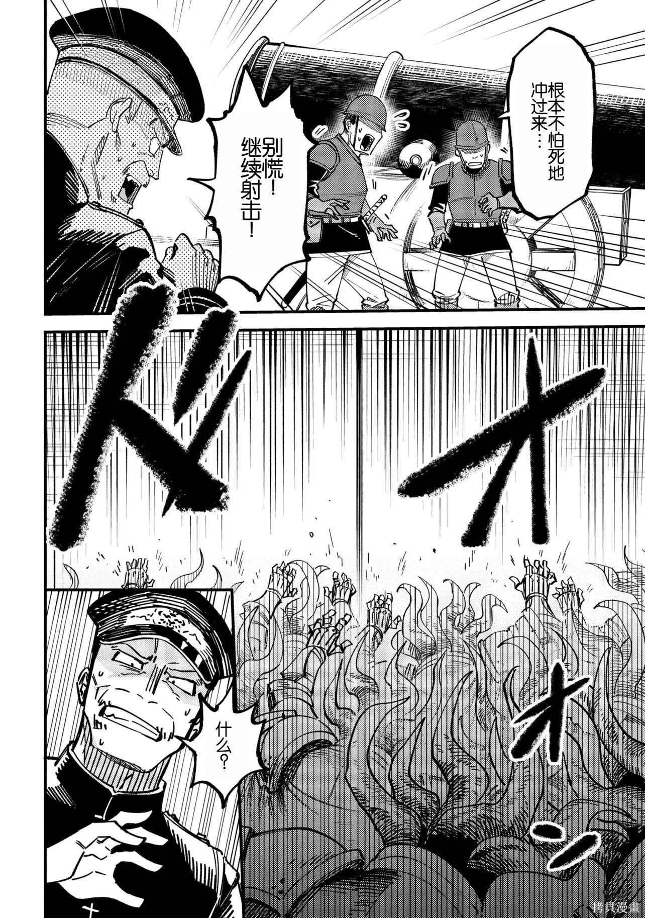 第75.1话 第16页