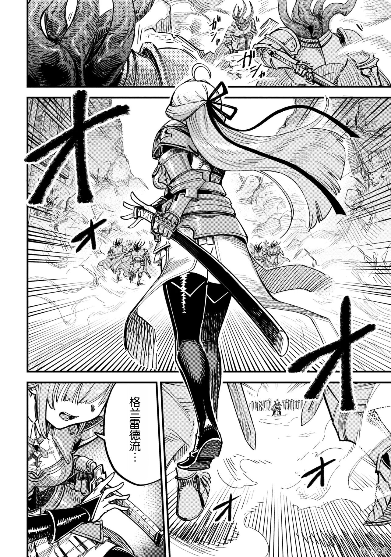 第75.1话 第18页