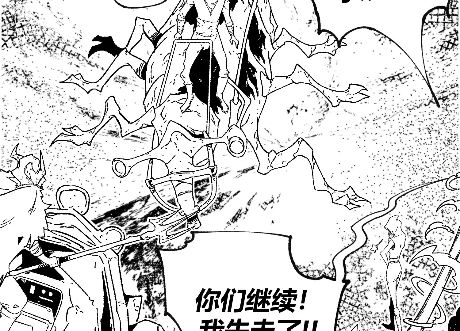 01话 第81页