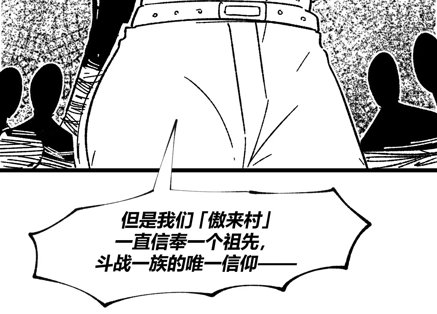 01话 第88页
