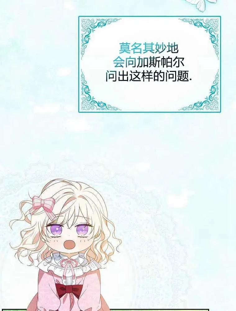 第11话 第2页