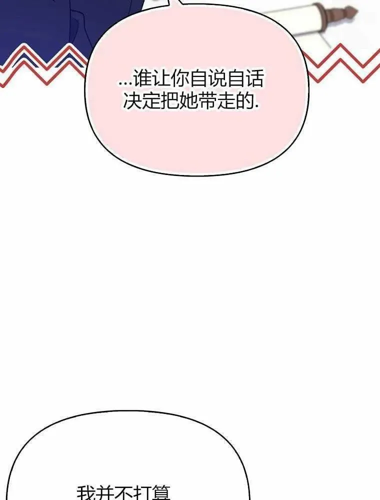 第11话 第23页