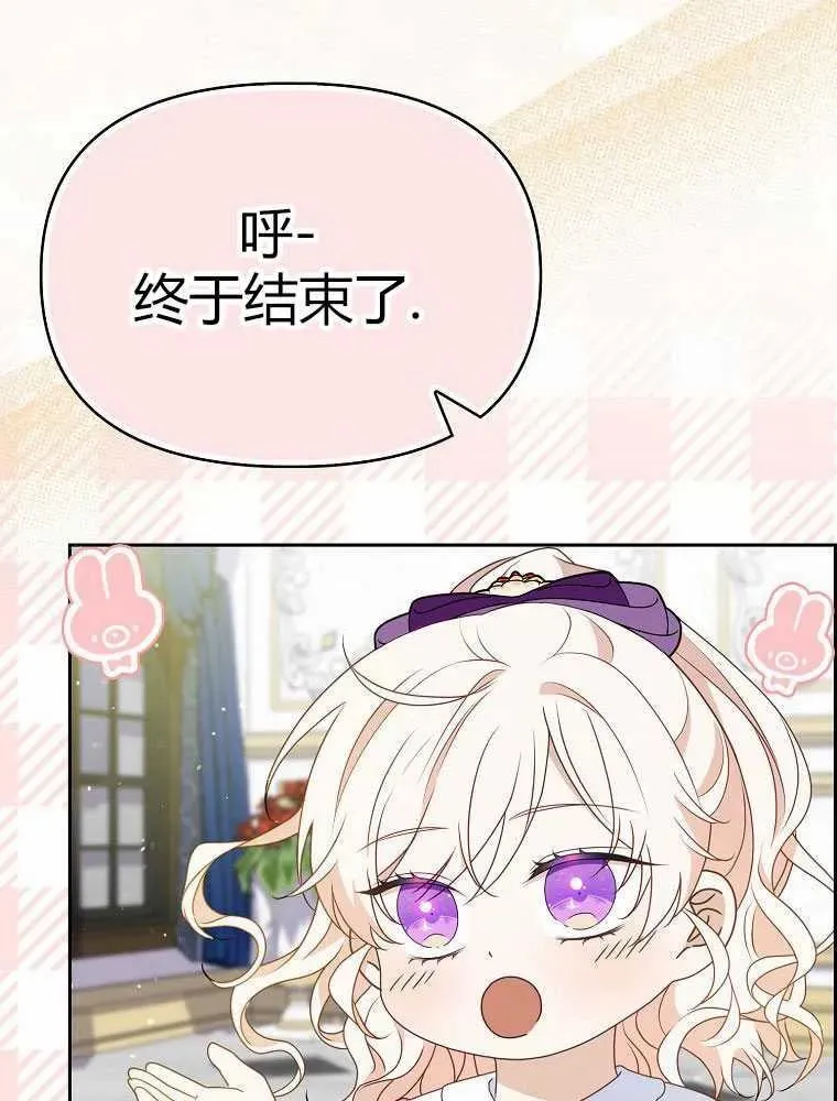 第11话 第75页