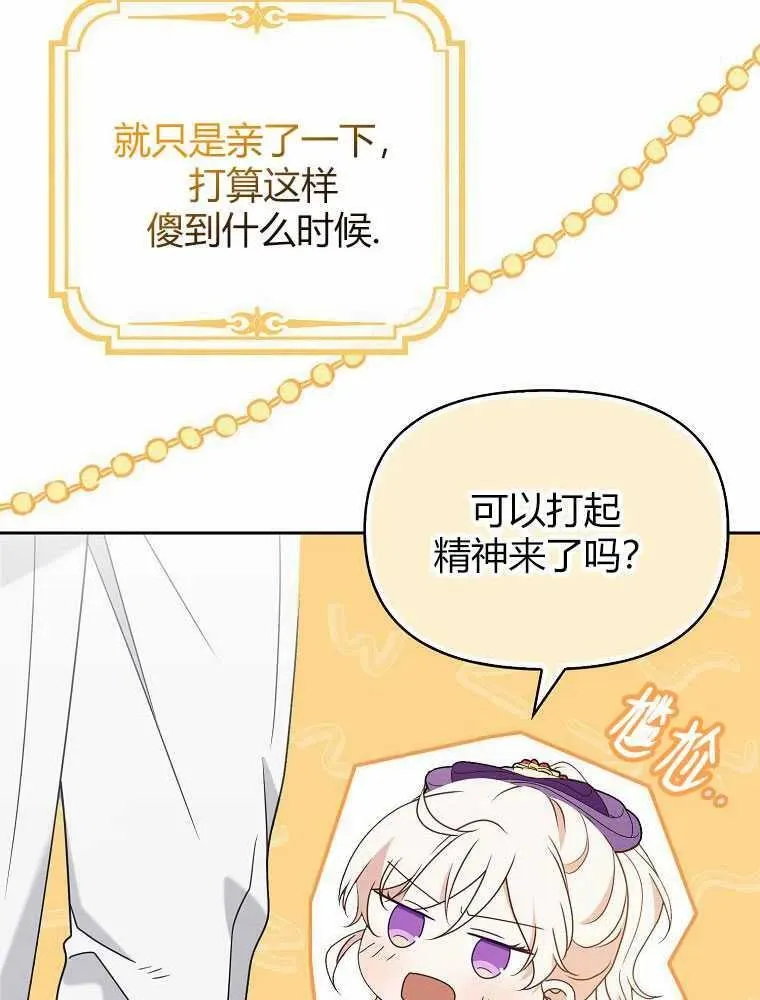 第11话 第78页