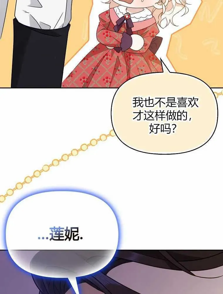 第11话 第79页