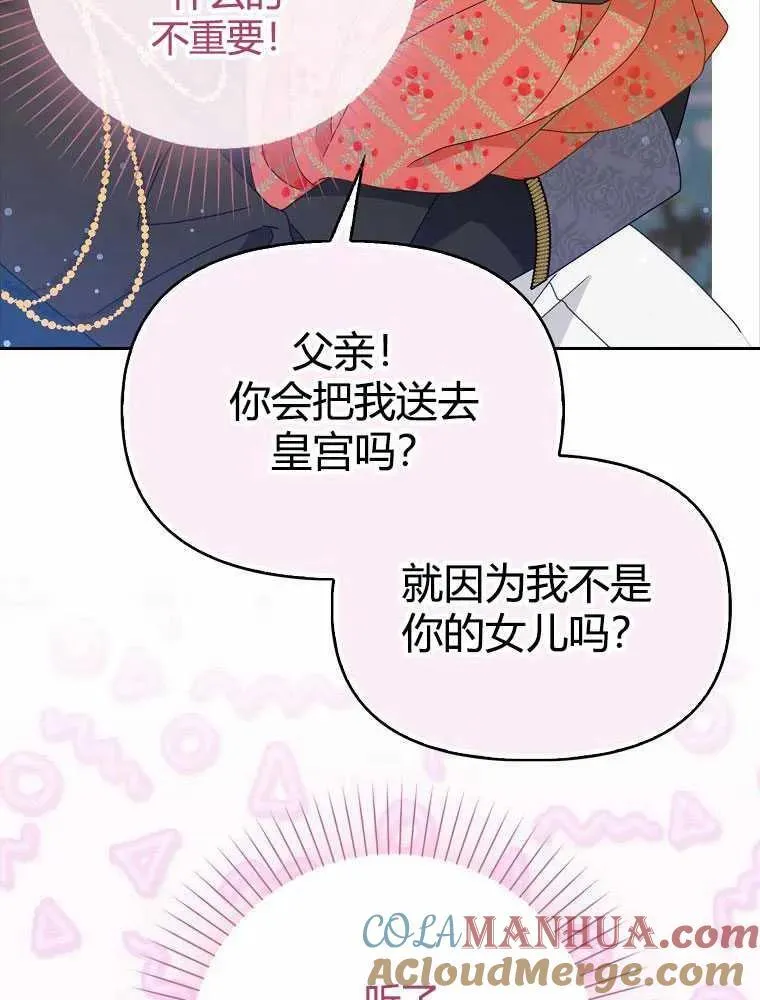 第11话 第97页