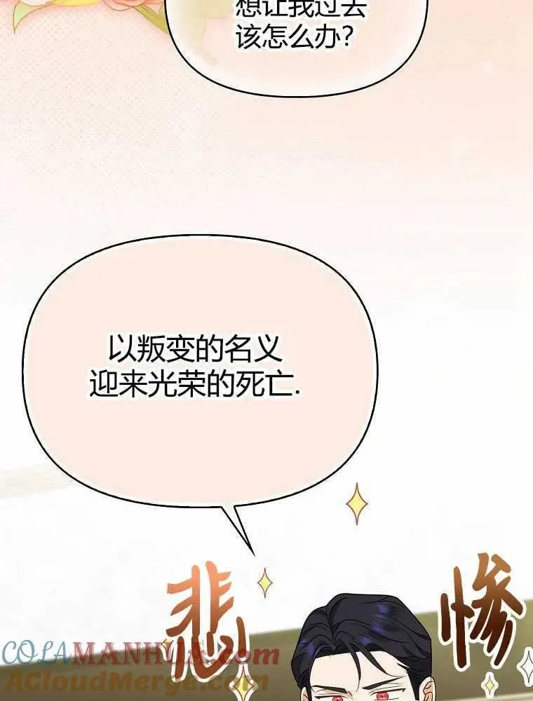 第11话 第117页