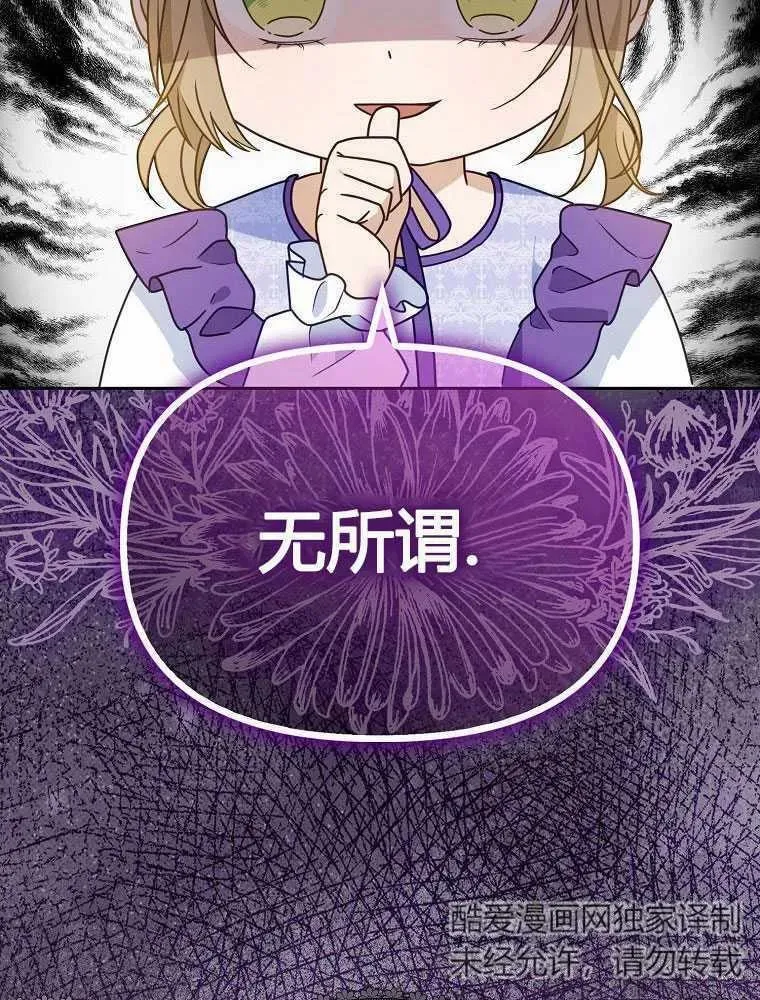 第11话 第138页