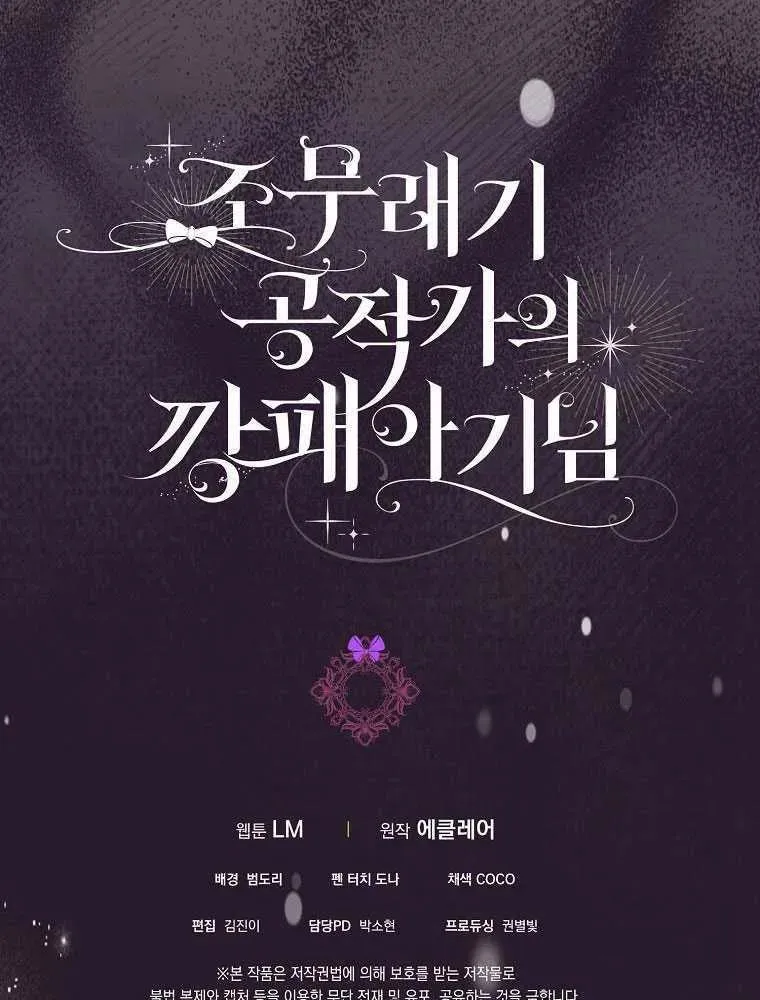 第11话 第140页
