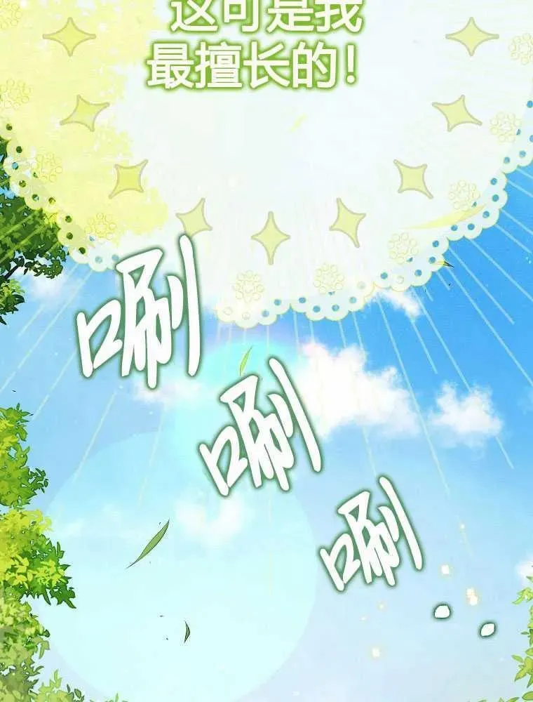 第13话 第99页