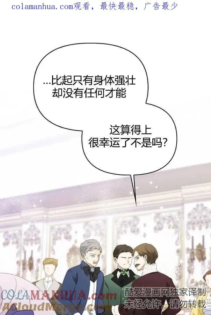 第19话 第1页