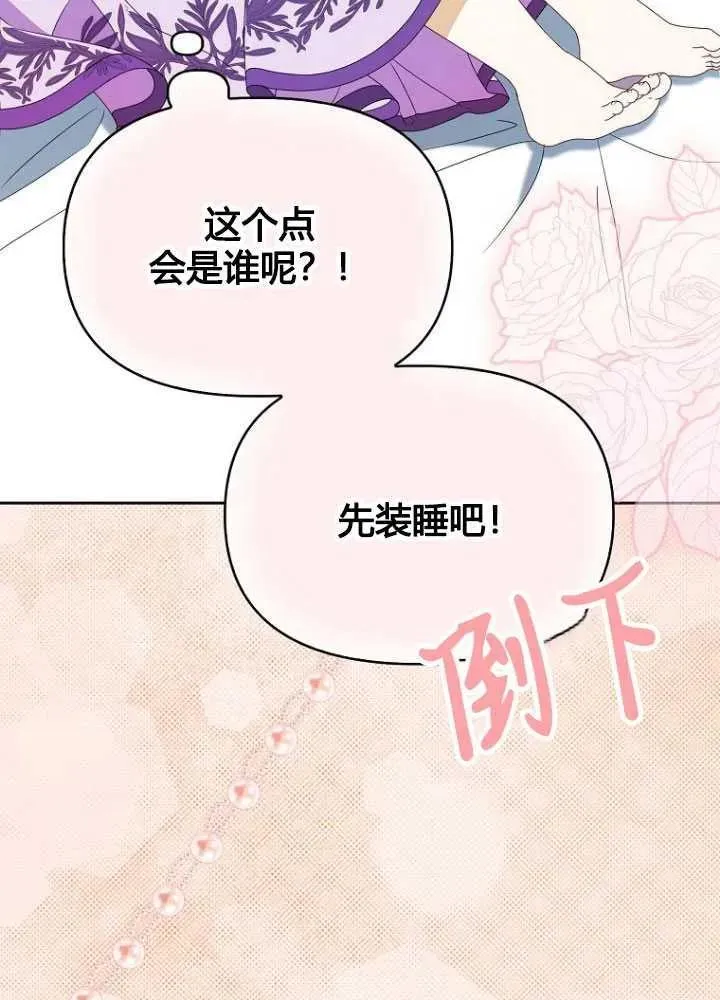 第20话 第7页
