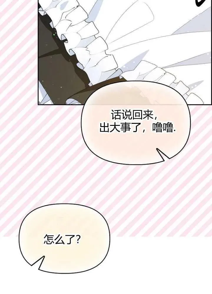 第20话 第16页