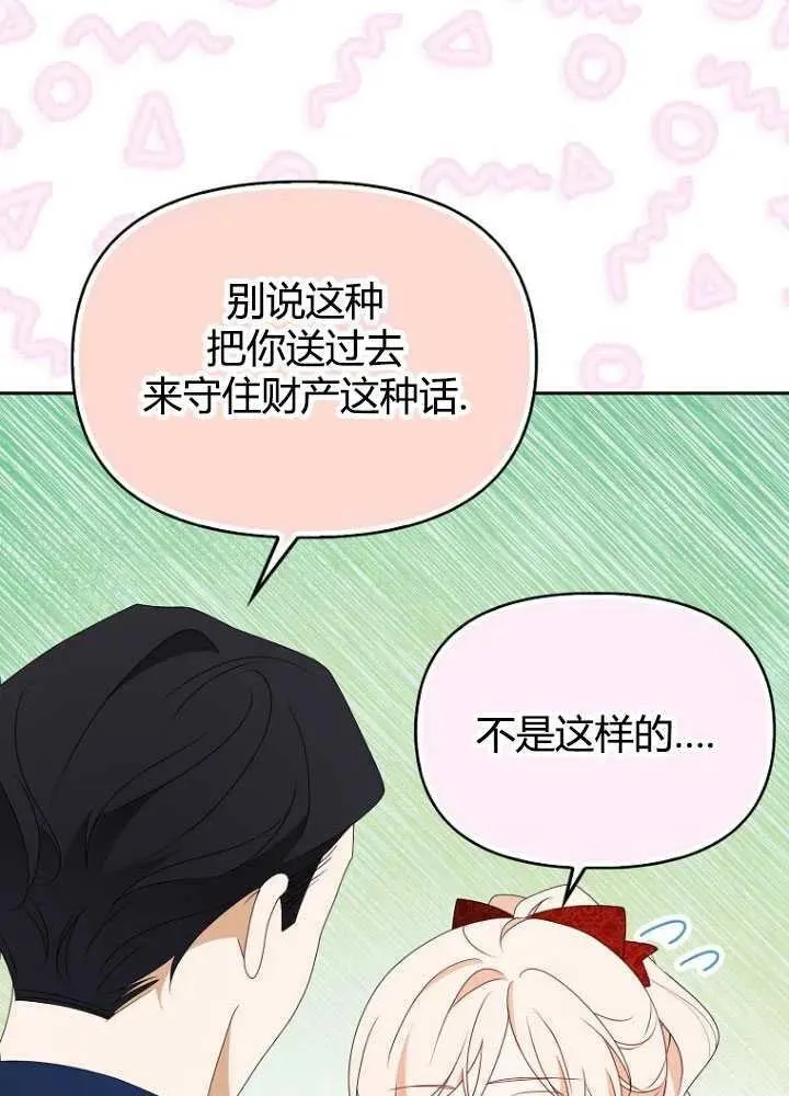 第20话 第38页