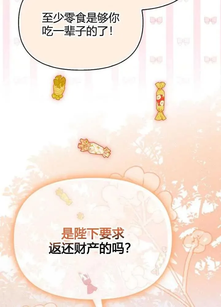 第20话 第67页