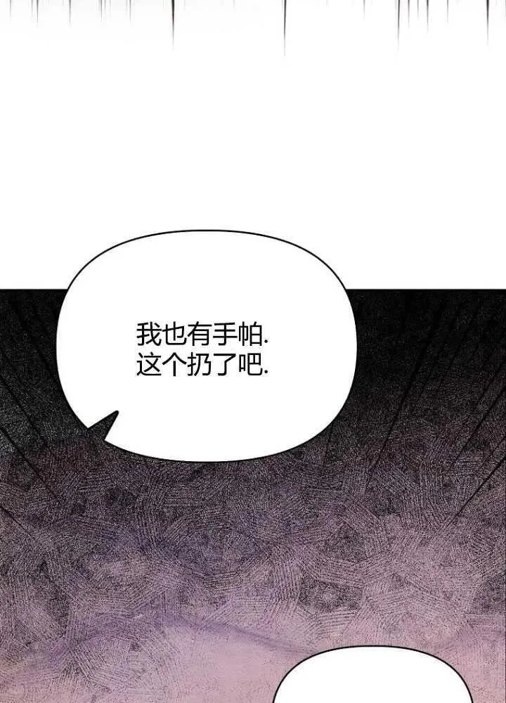 第20话 第104页