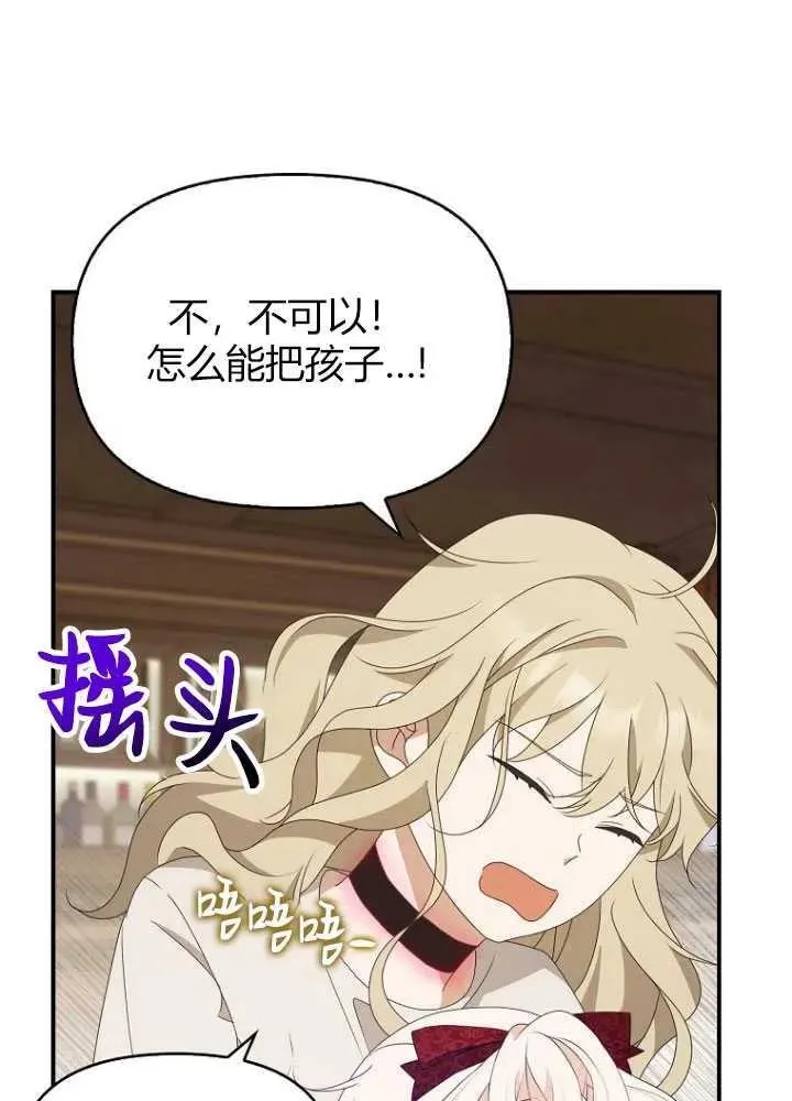 第23话 第27页