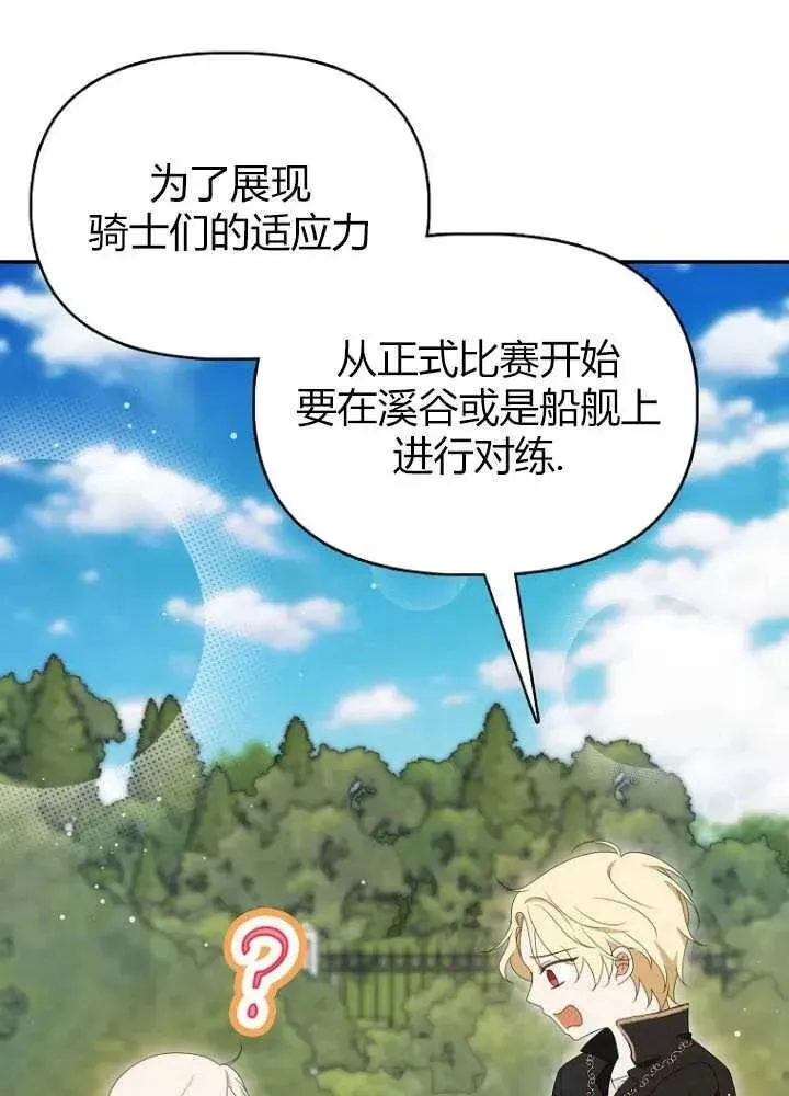 第27话 第74页