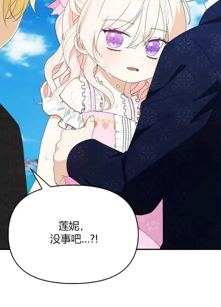 第29话 第46页